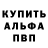 Alpha-PVP Соль LonDg :3