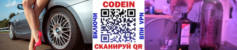 Кодеин напиток Lean (лин)  Тында 