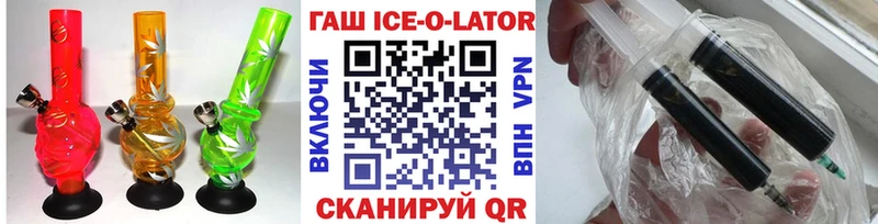 Гашиш Ice-O-Lator  darknet клад  Тында 