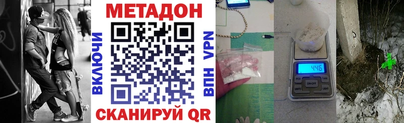 МЕТАДОН кристалл  где продают   Тында 